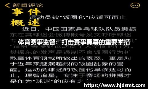 3377体育官网体育课还能这样上？专业场馆变身孩子们的“快乐操场”